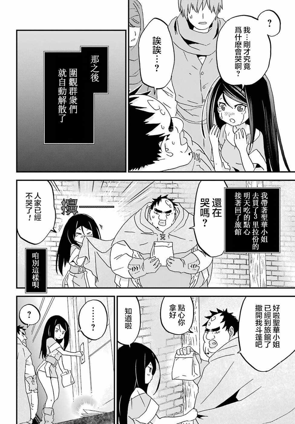 第7话