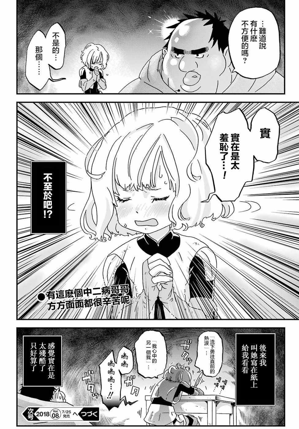 第7话