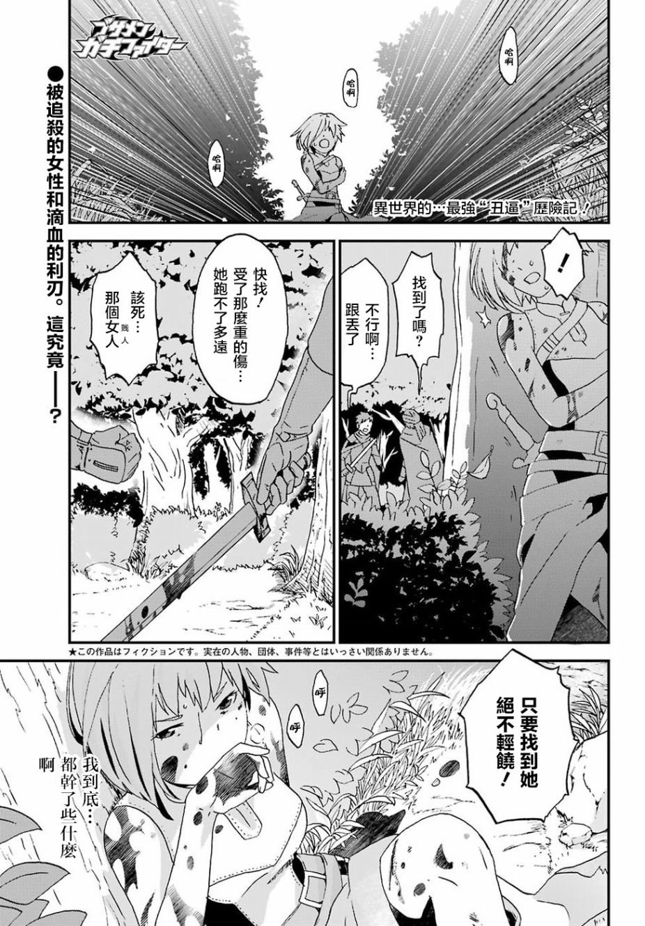 第8话