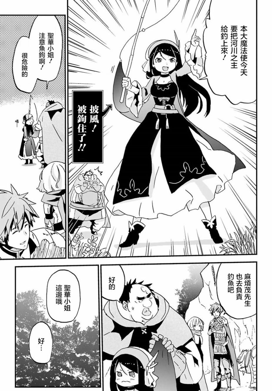 第8话