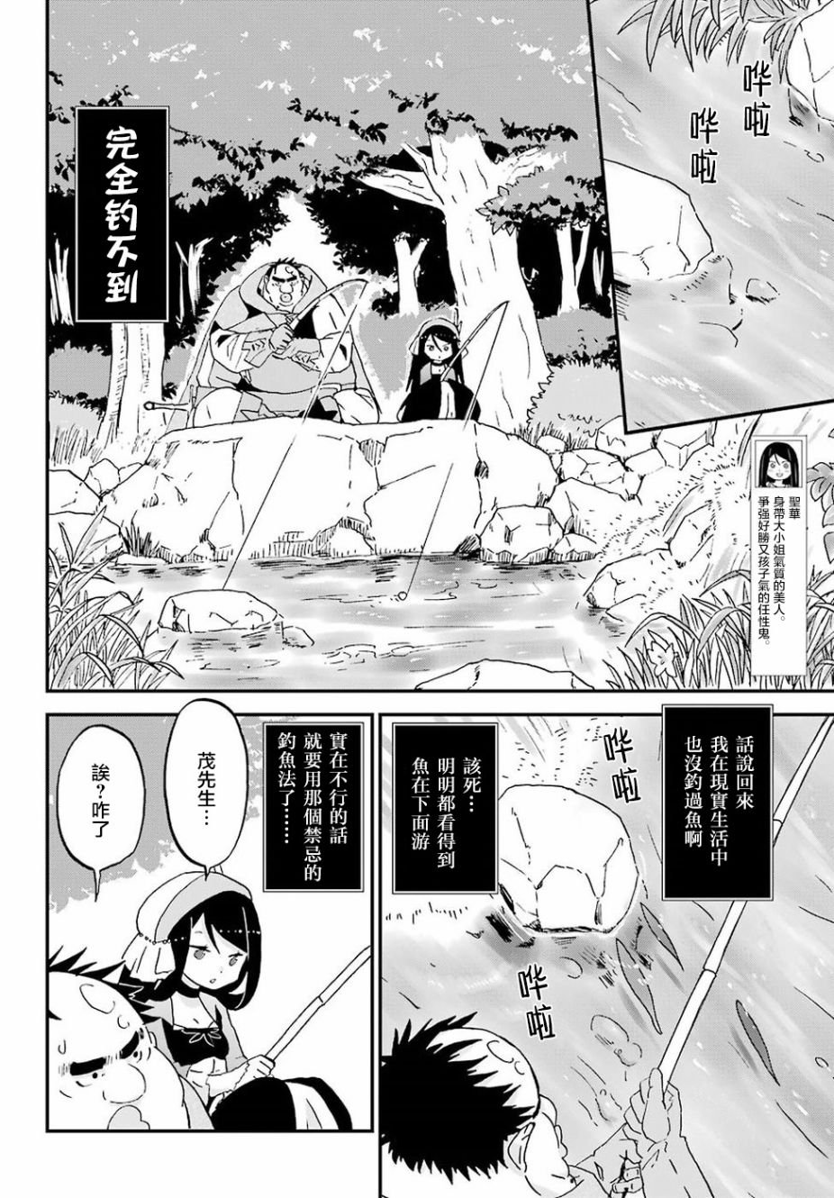 第8话