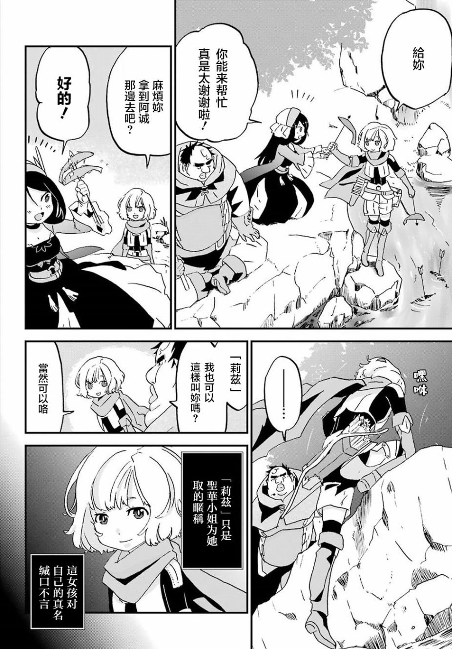 第8话