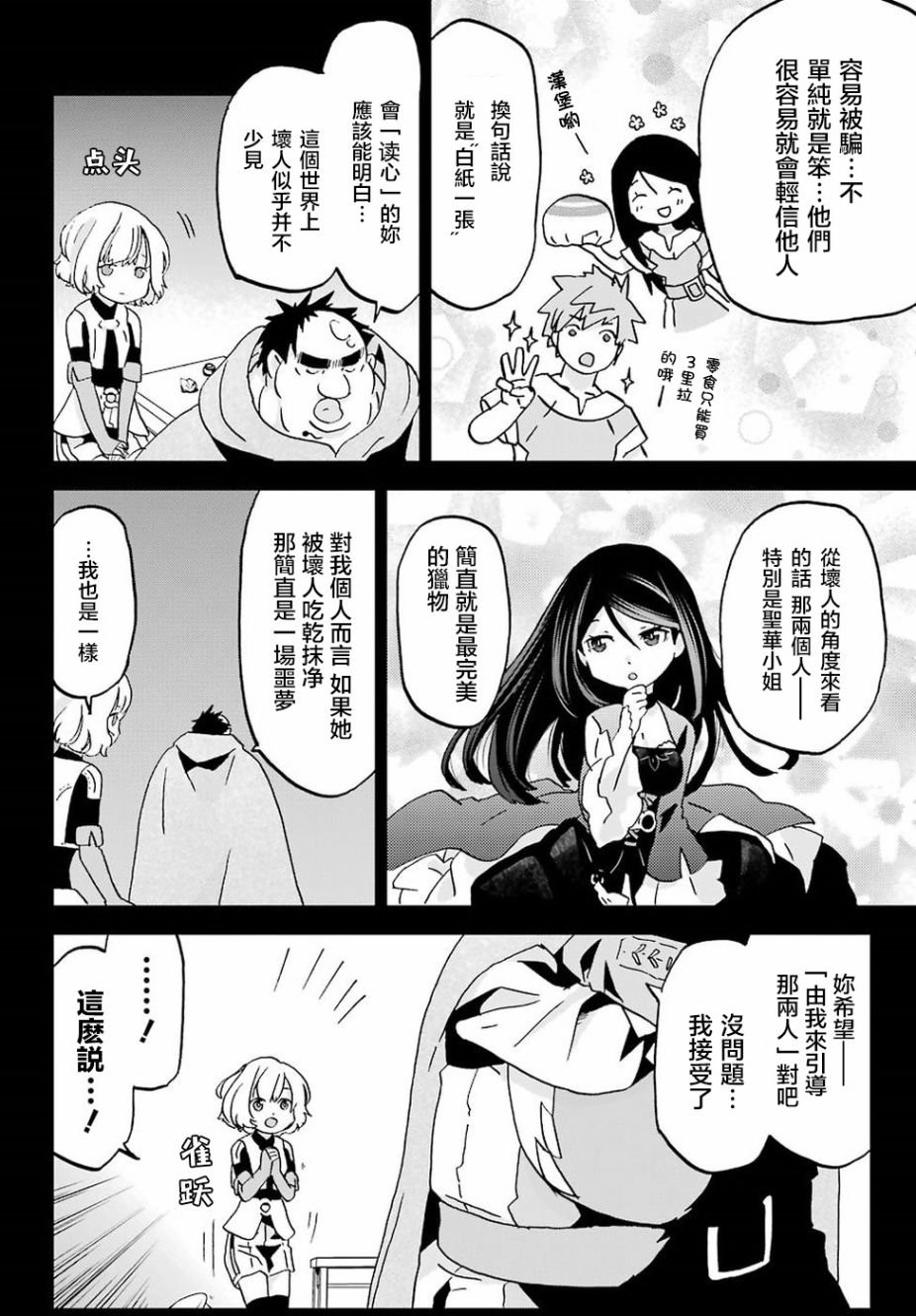 第8话