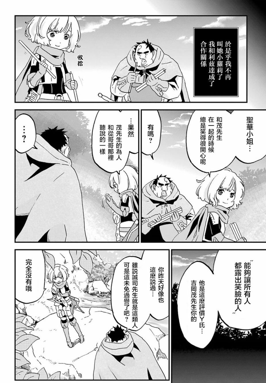 第8话