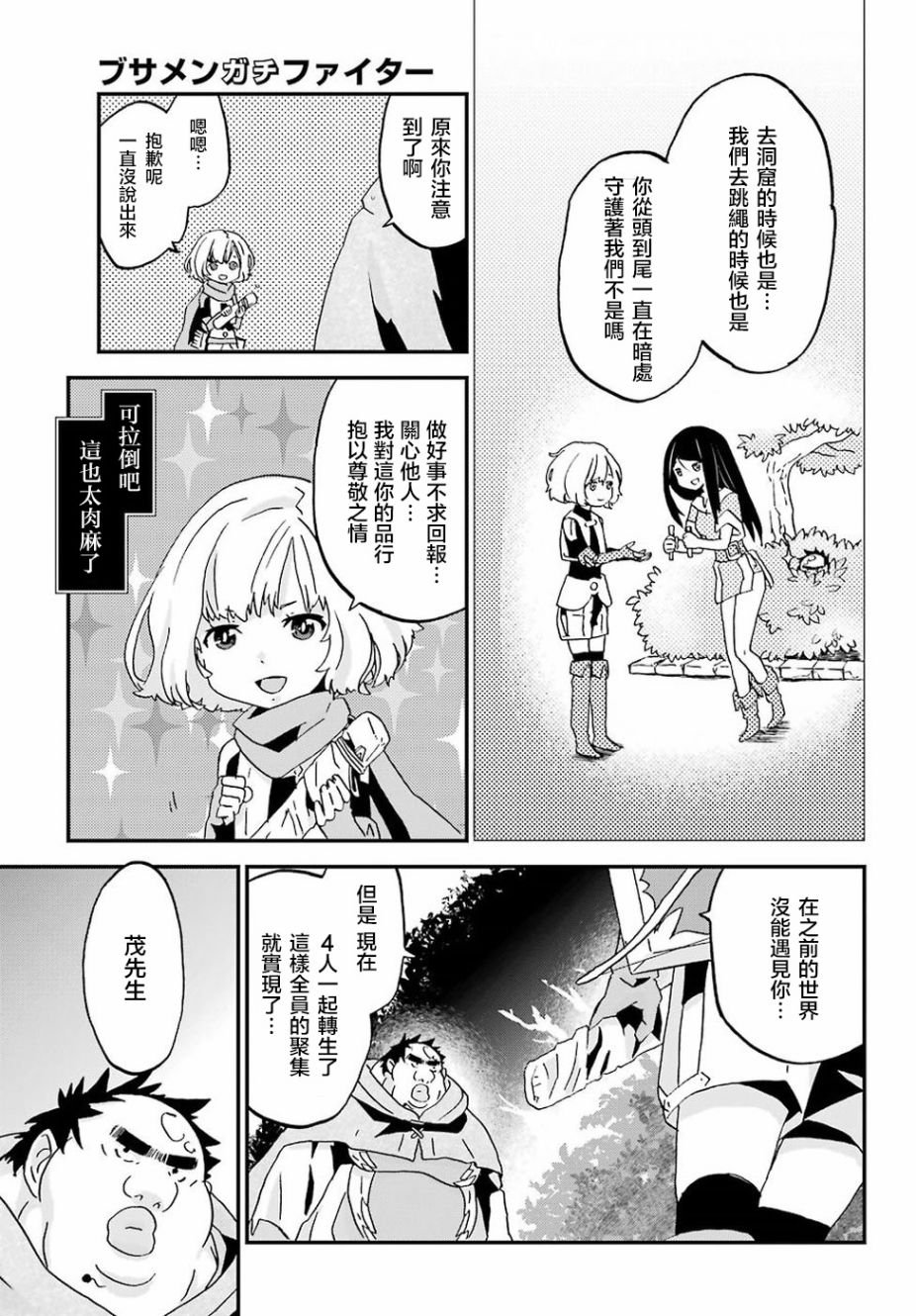 第8话