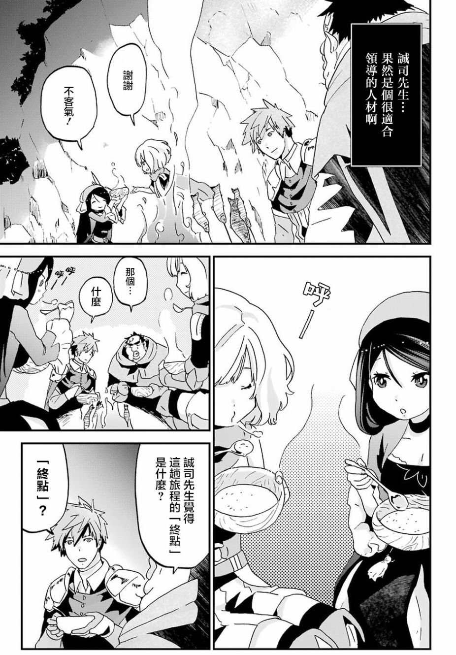 第8话