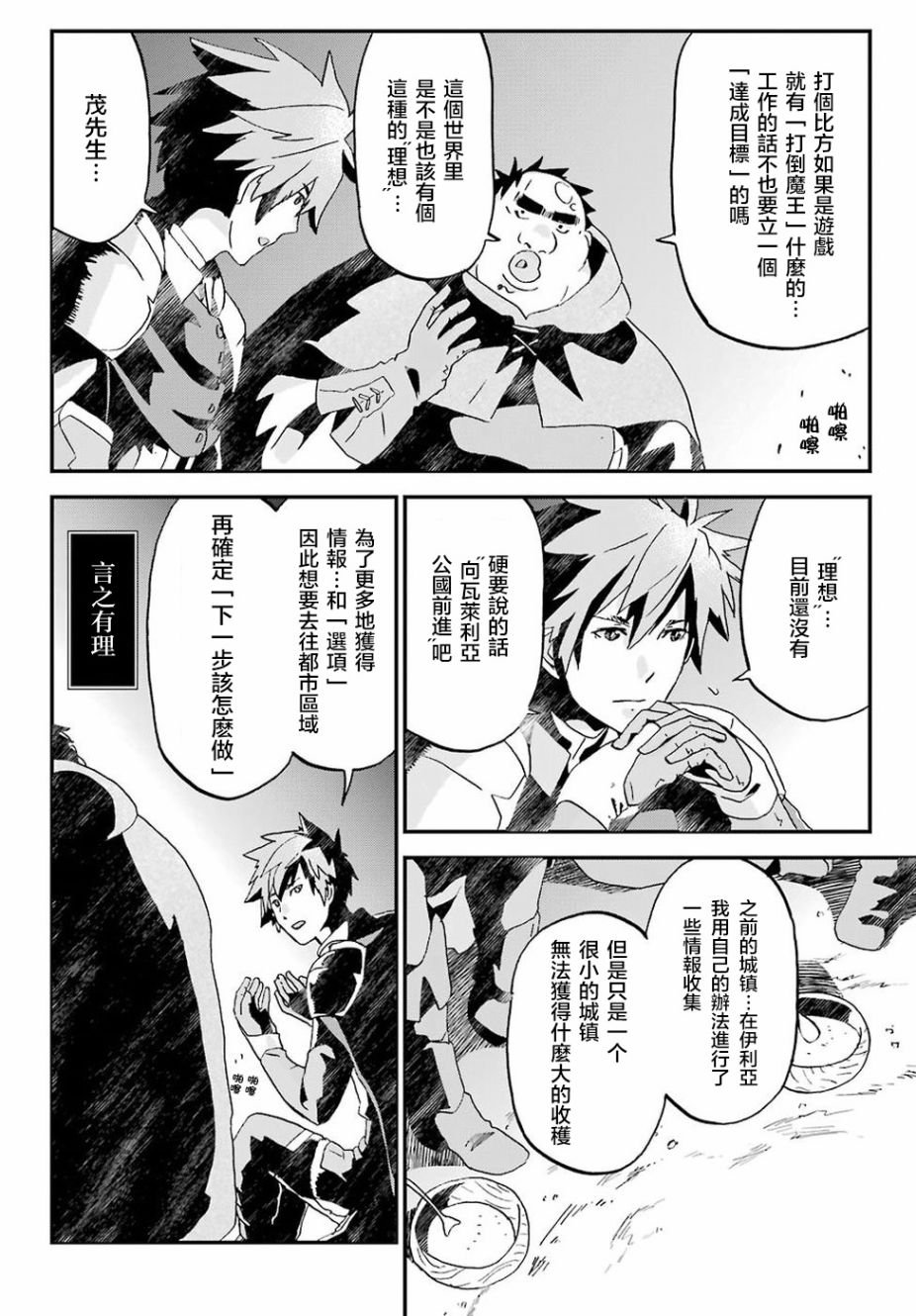 第8话