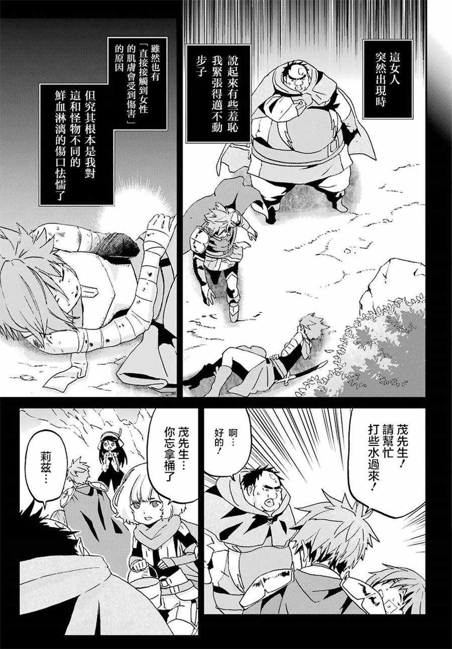 第9话