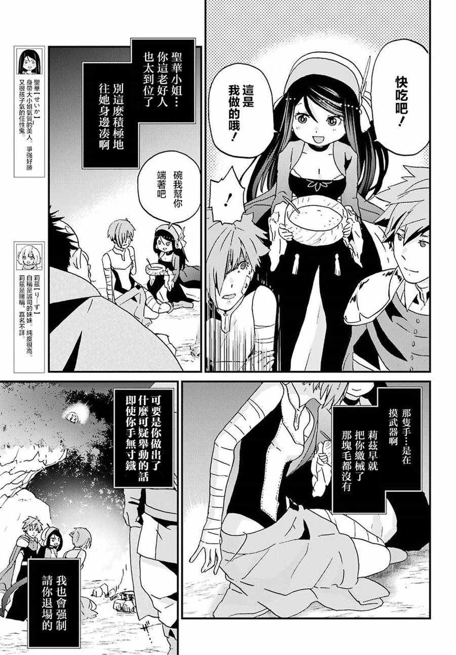第9话