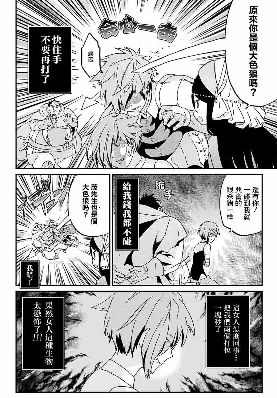 第9话