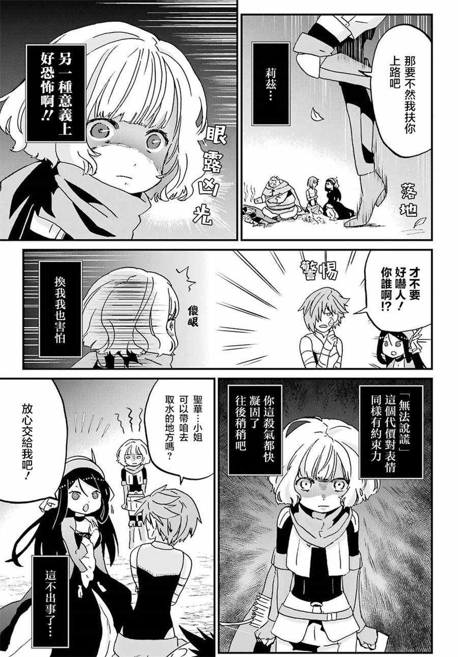 第9话