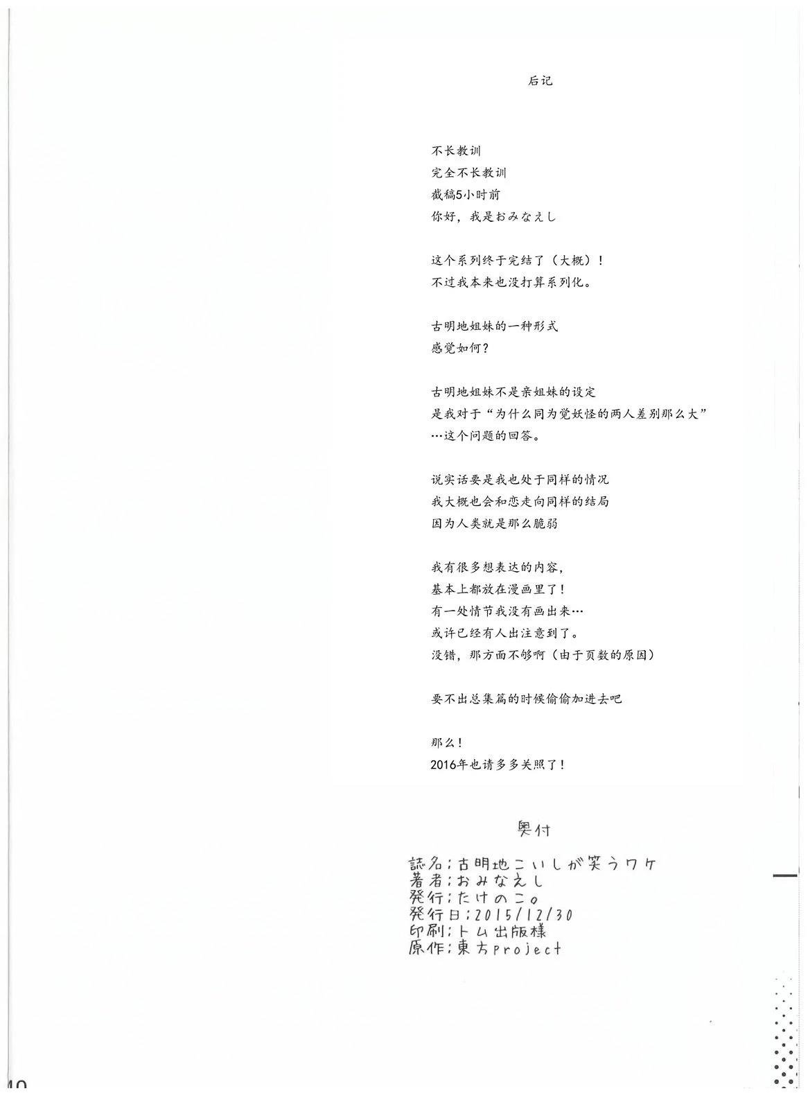 短篇