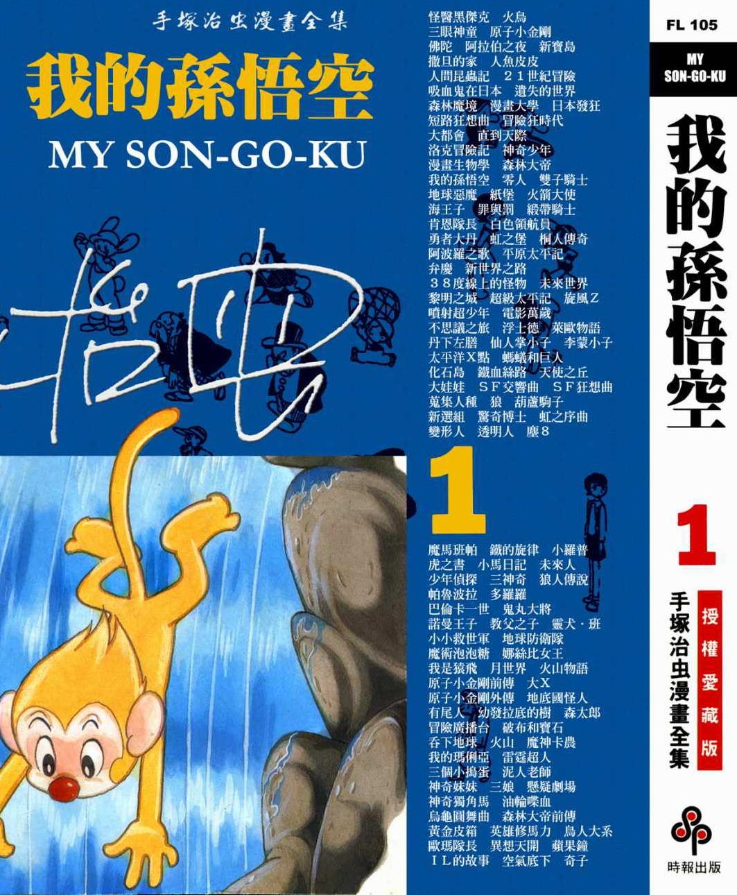 第1话