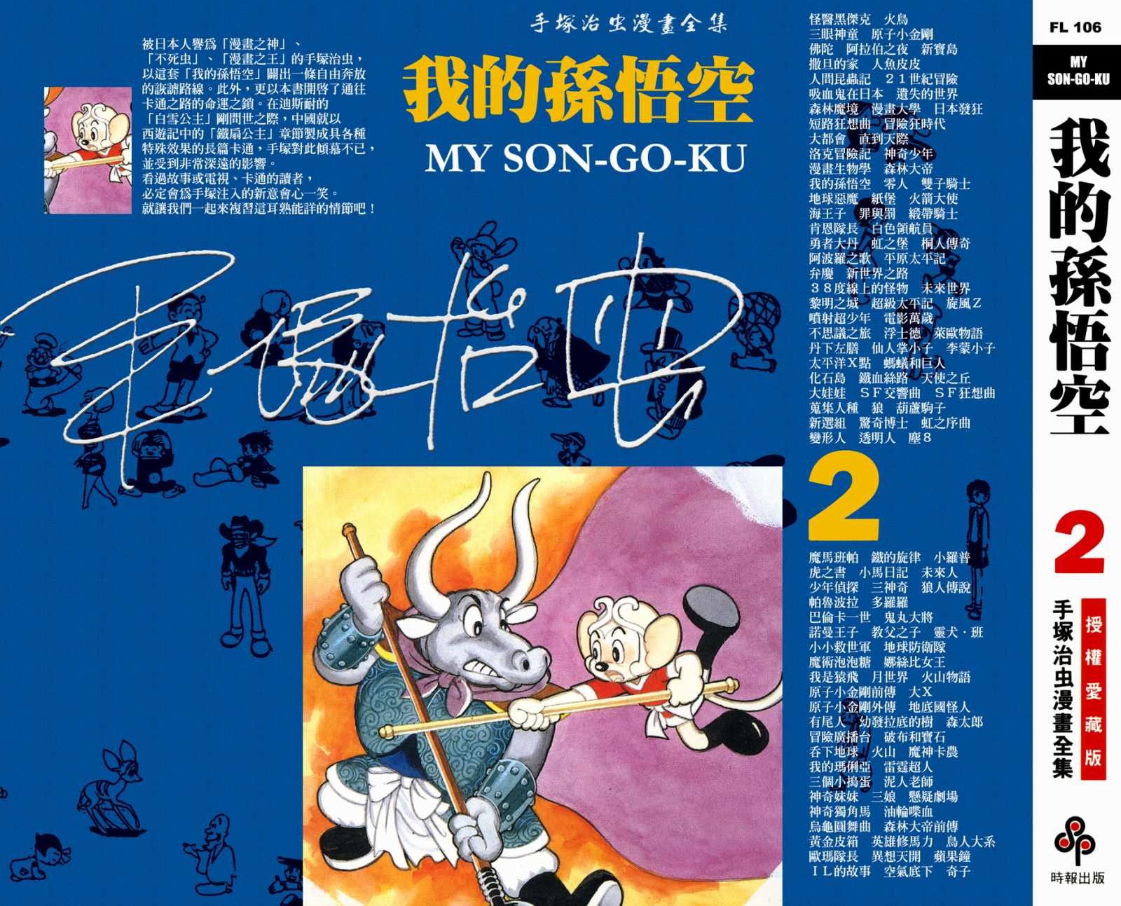 第2话