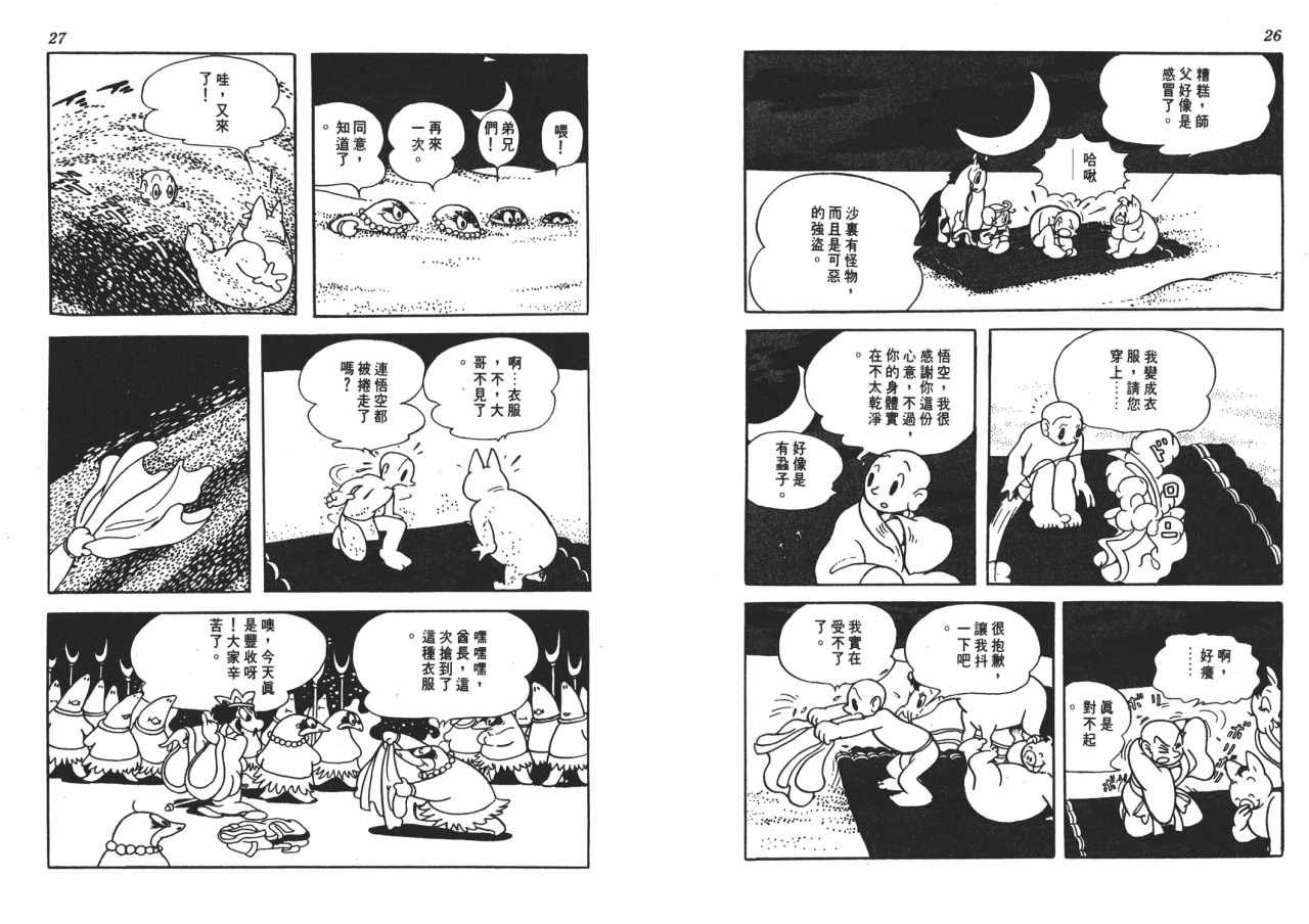 第2话