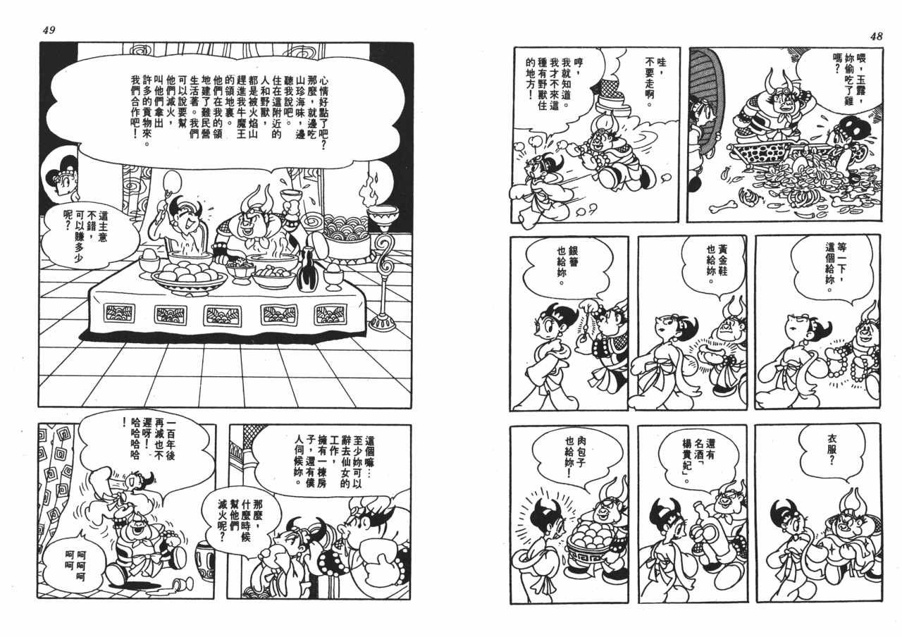 第2话
