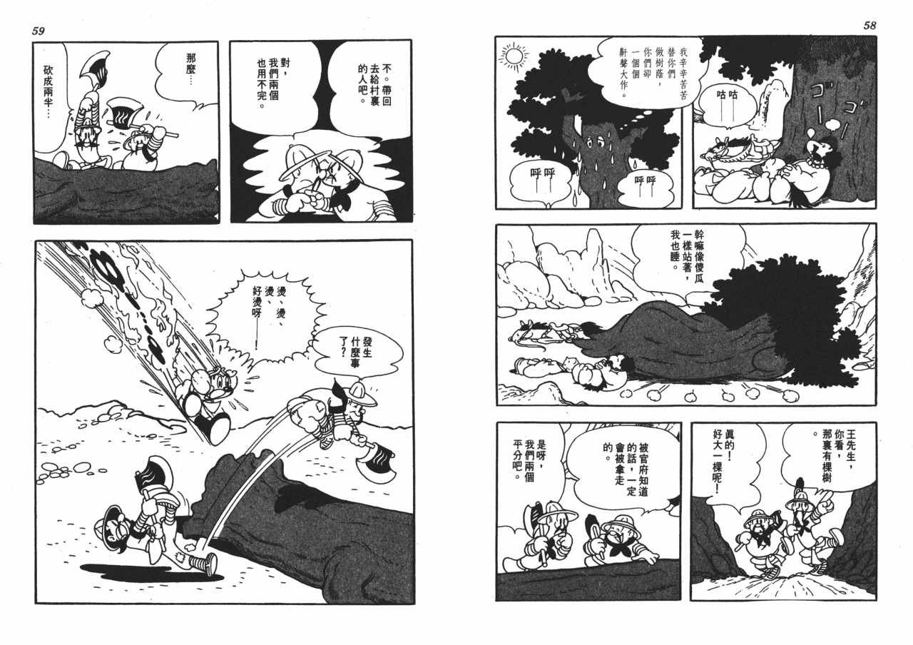第2话