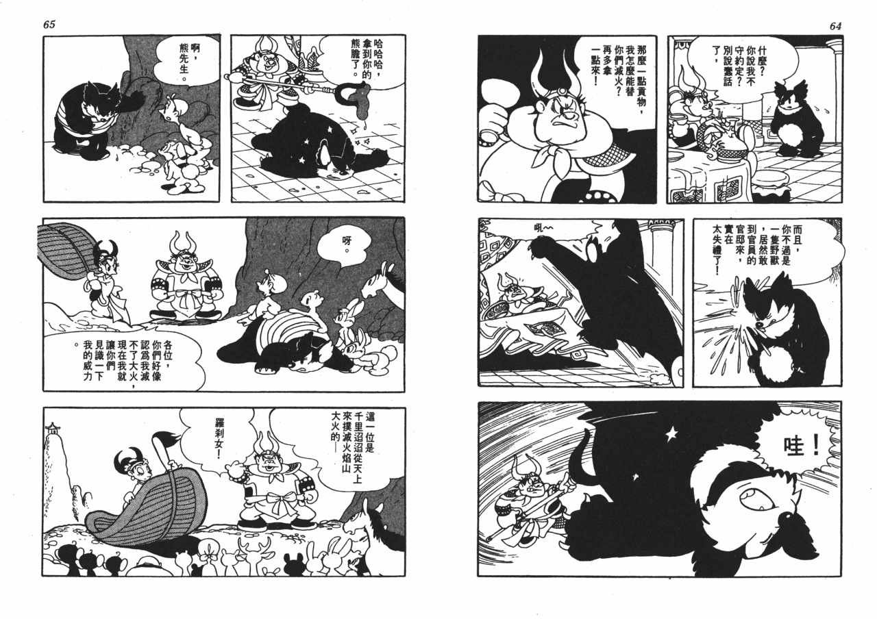 第2话