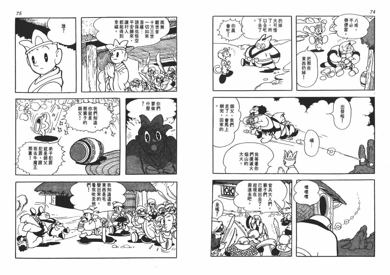 第2话