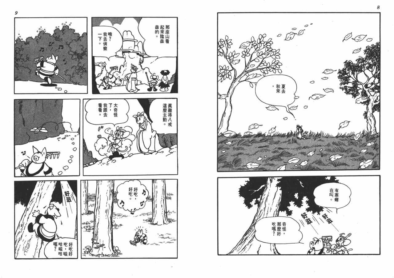 第3话