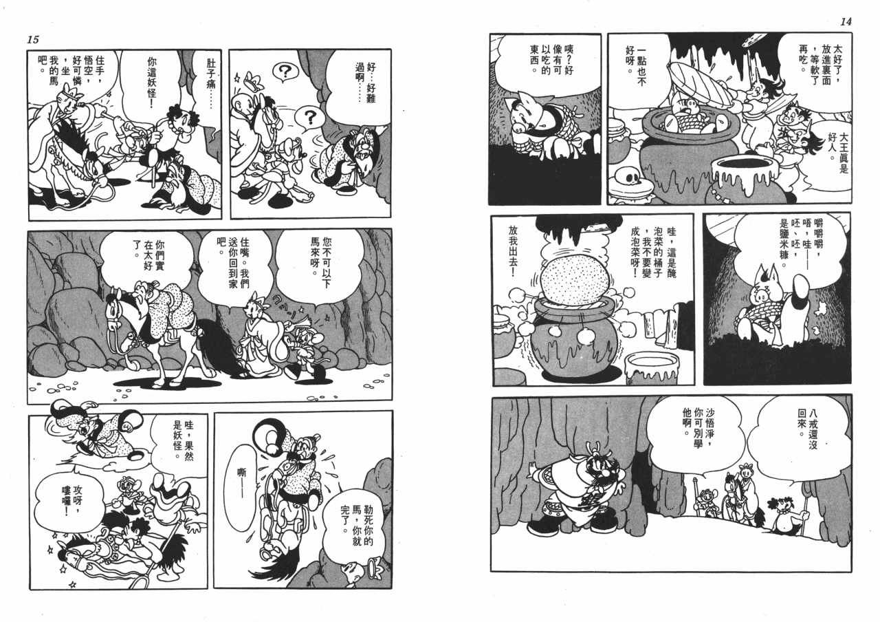 第3话
