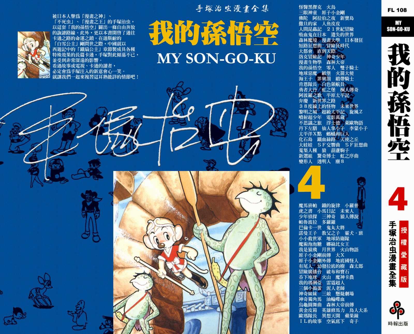 第4话