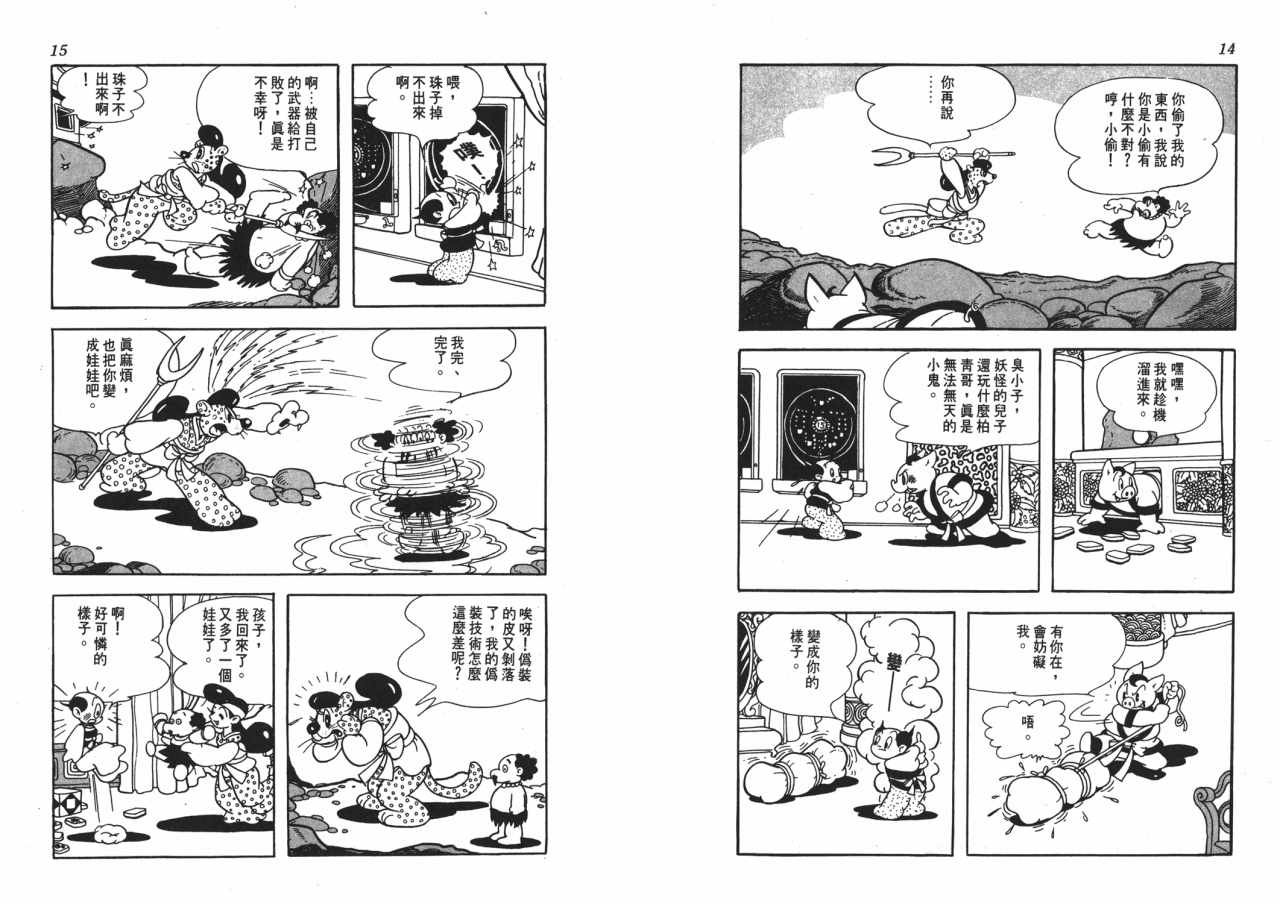 第4话