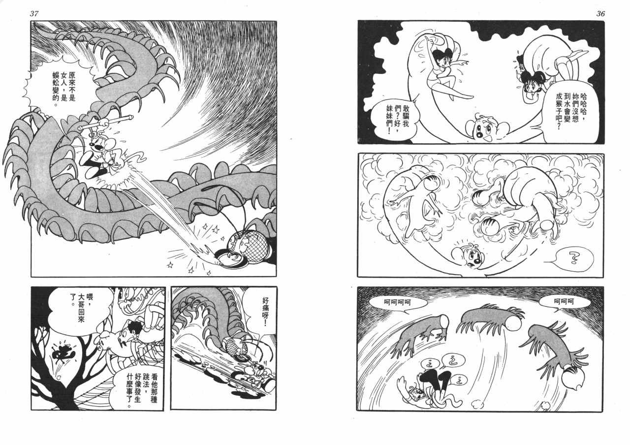 第4话