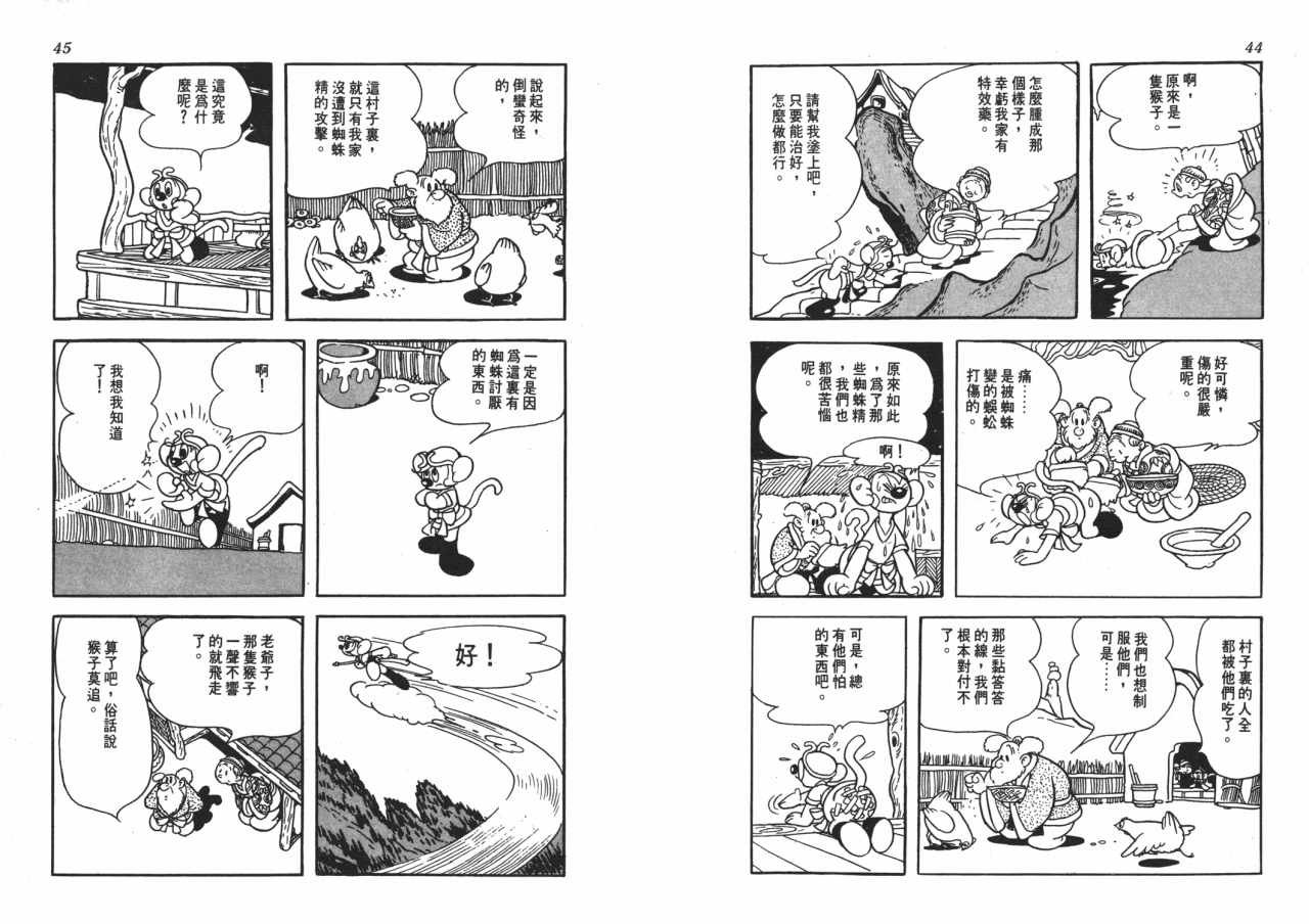 第4话