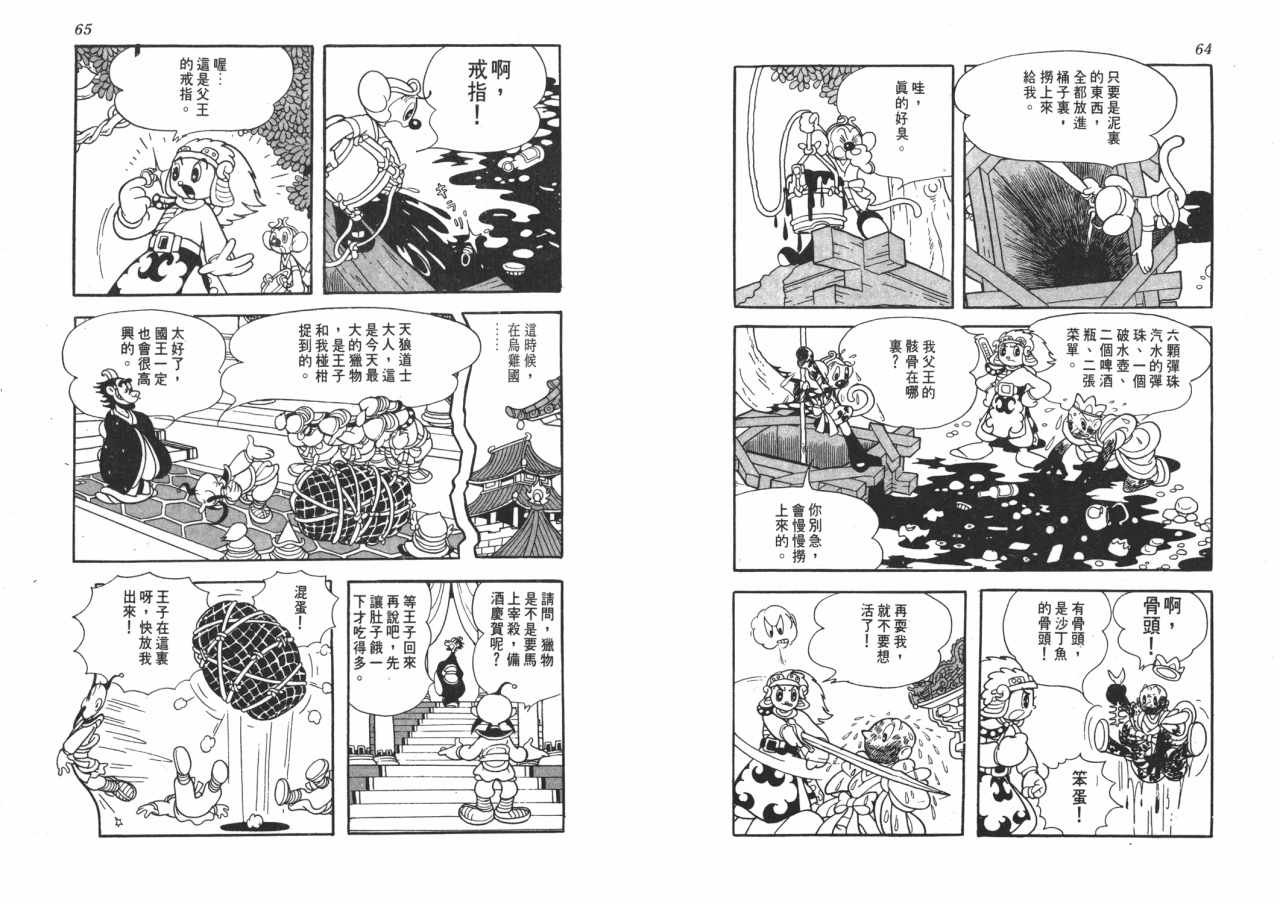 第4话