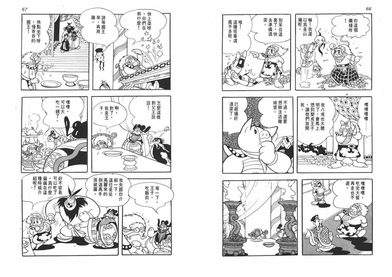 第4话