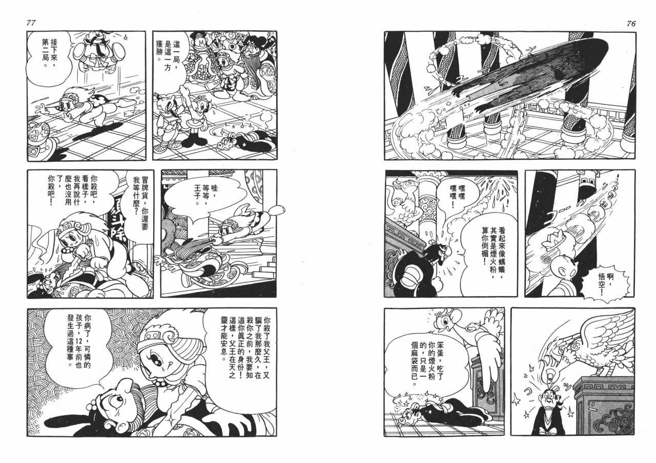 第4话