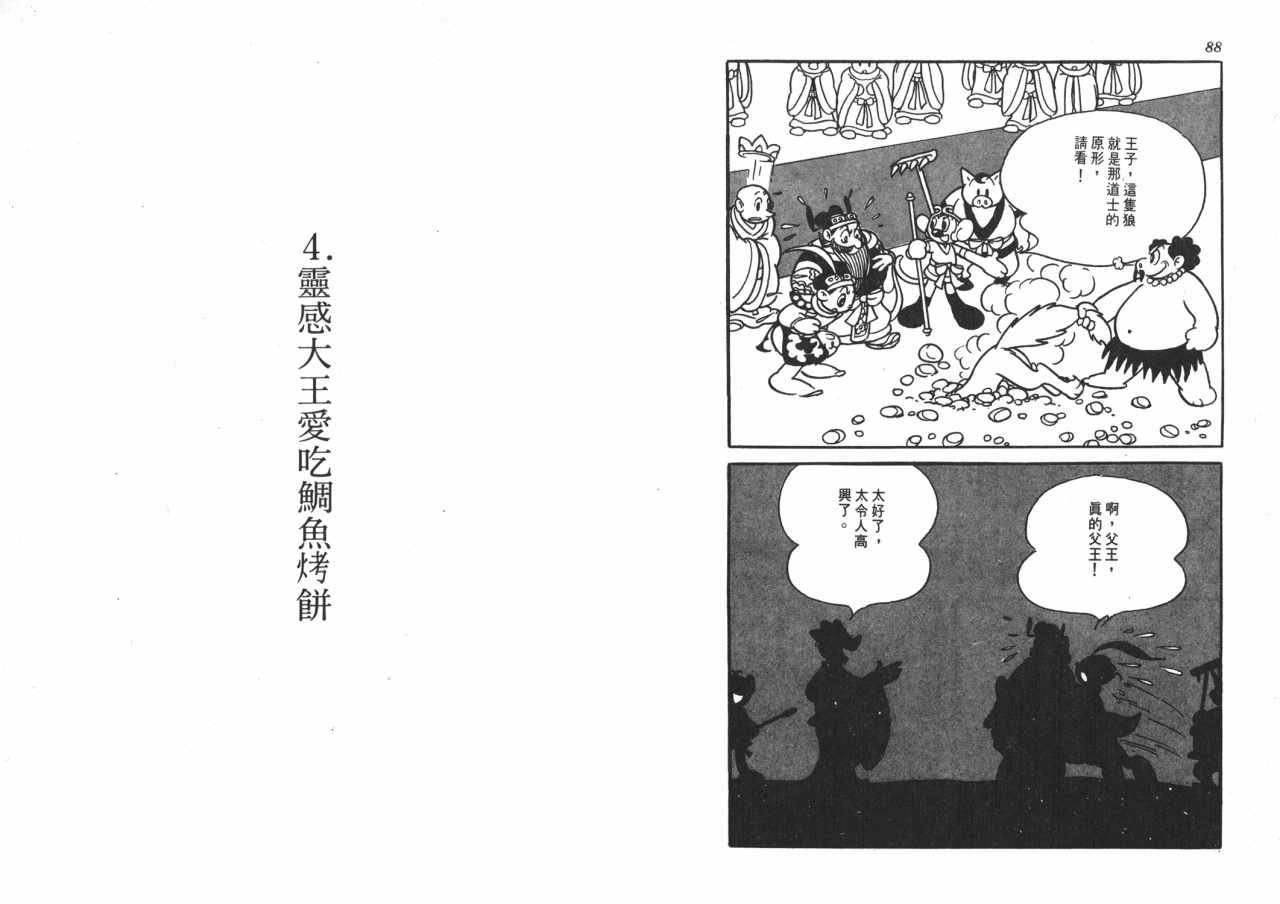 第4话