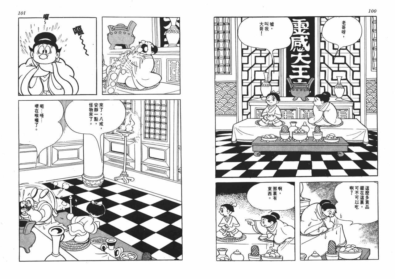 第4话