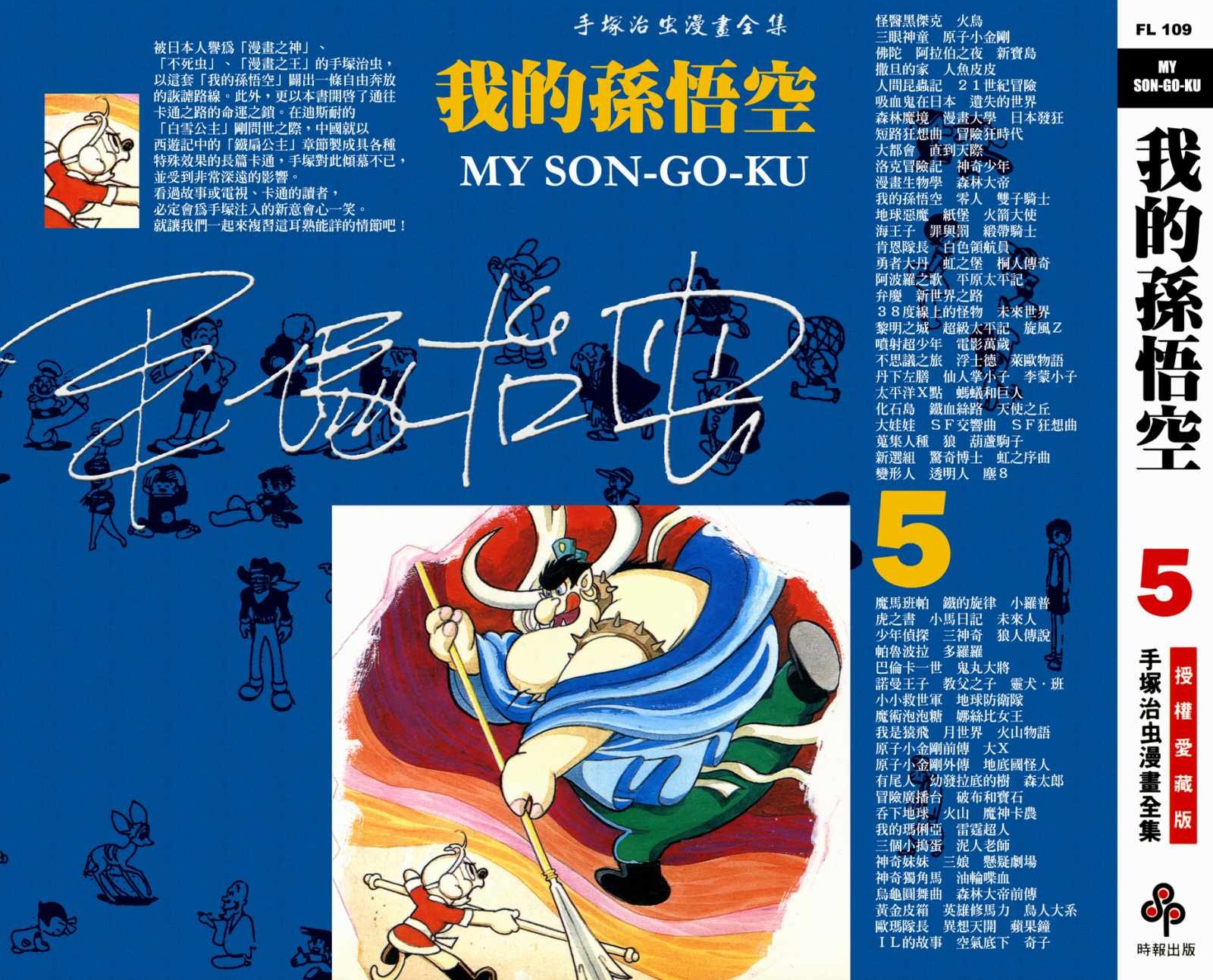 第5话