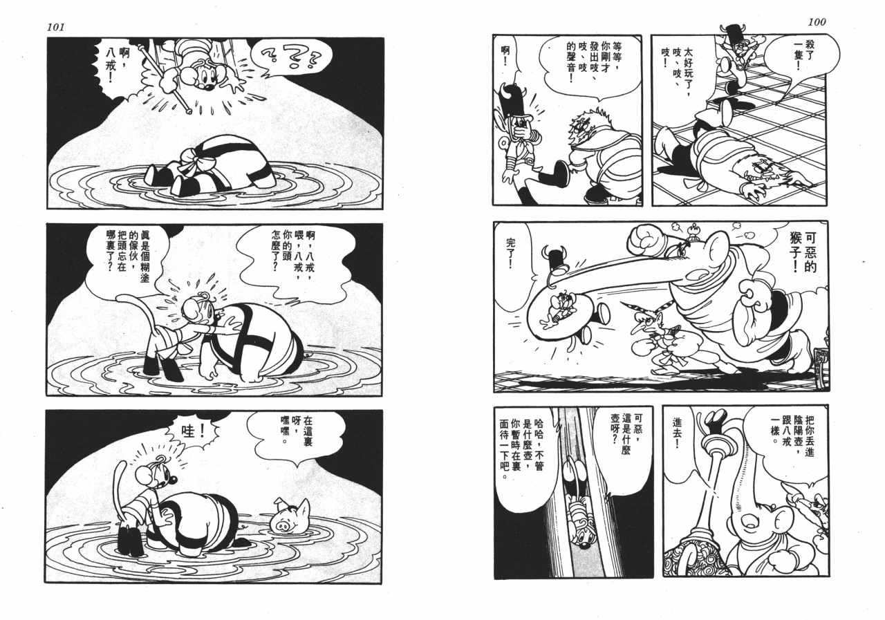 第5话