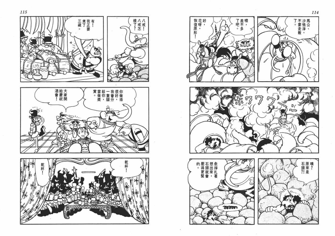 第5话