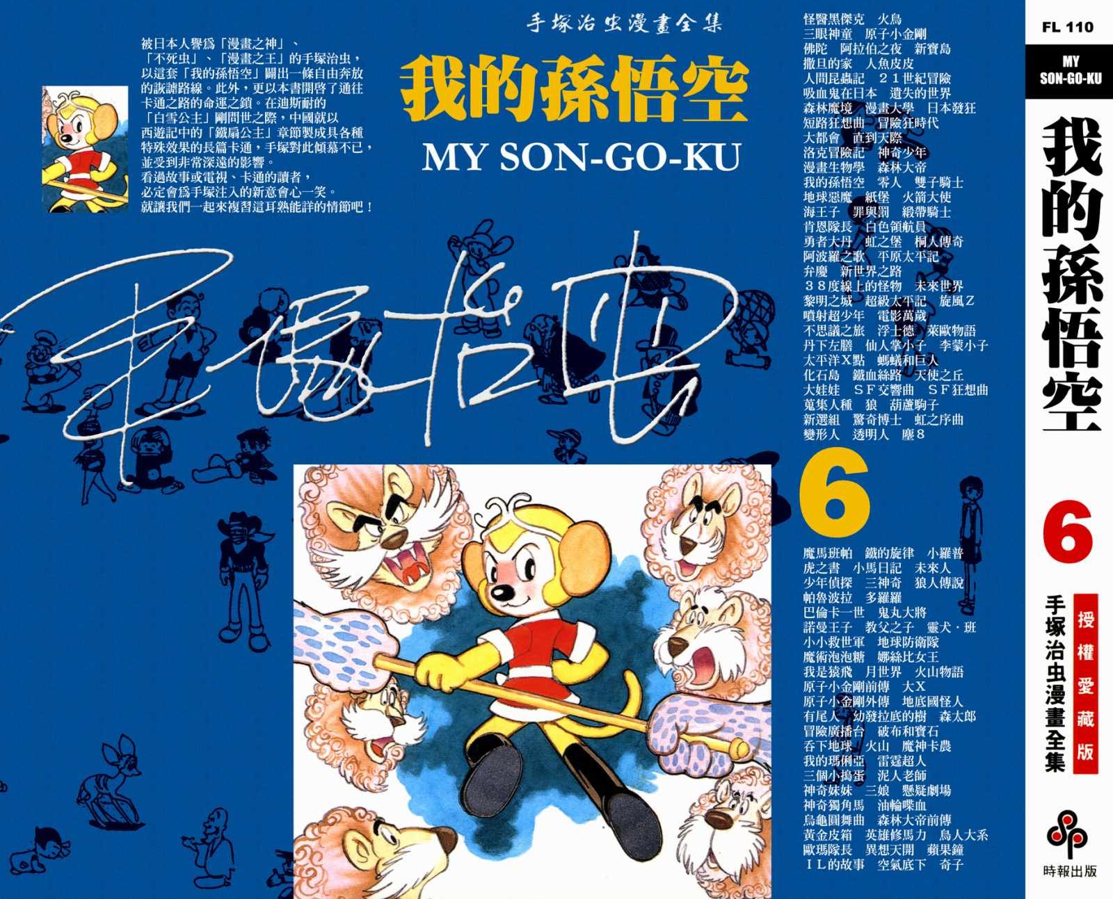 第6话