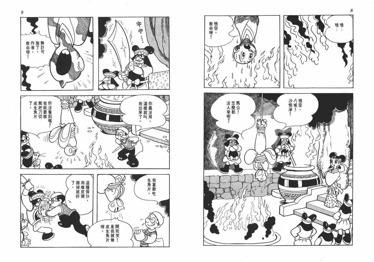 第6话
