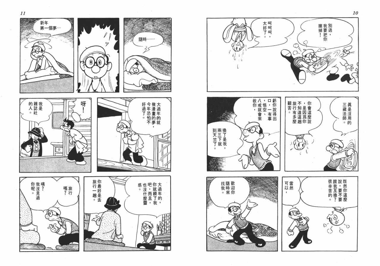 第6话