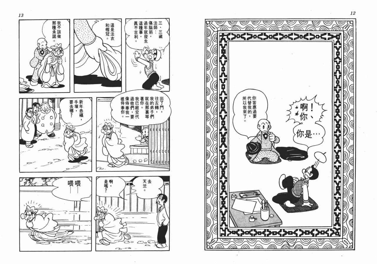 第6话