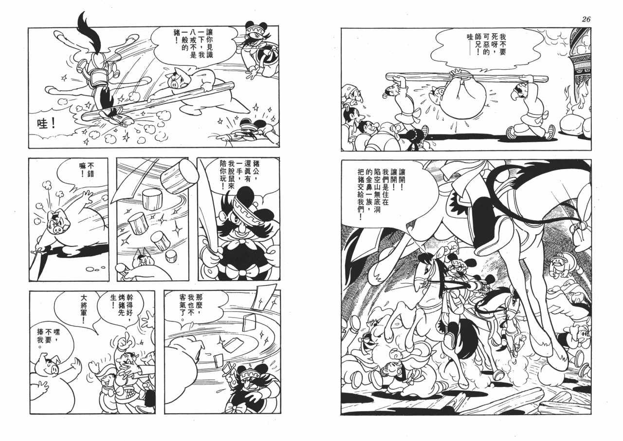第6话