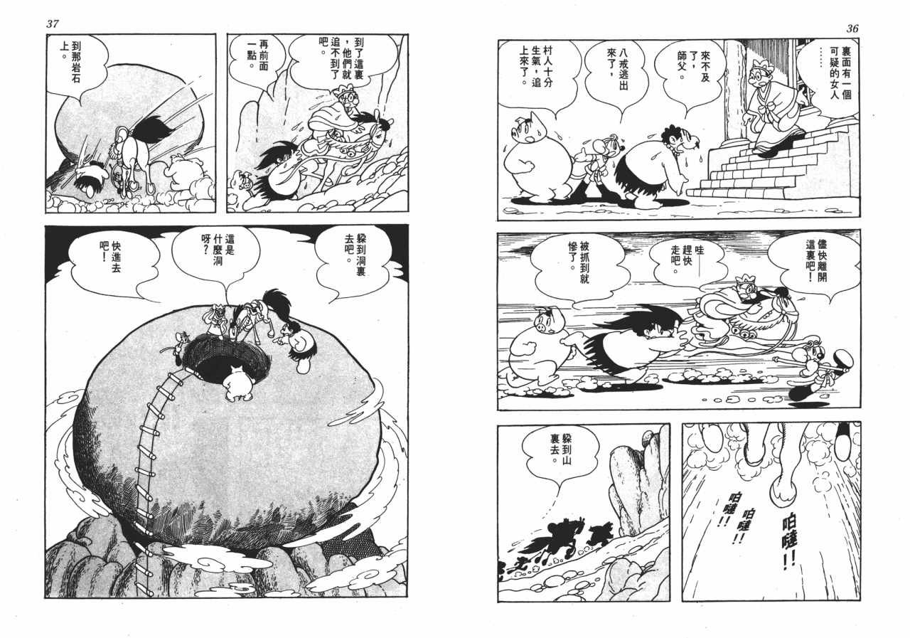 第6话