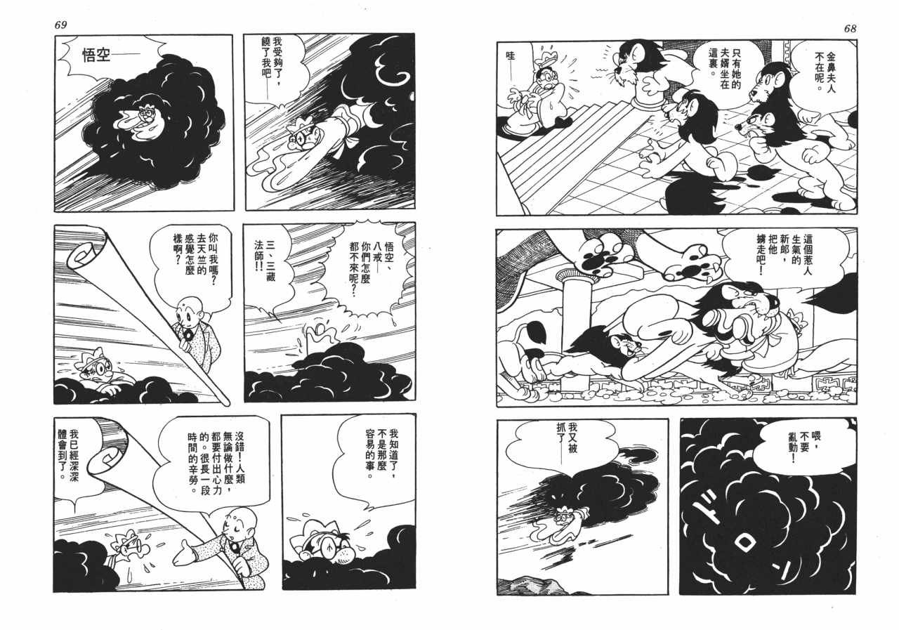 第6话