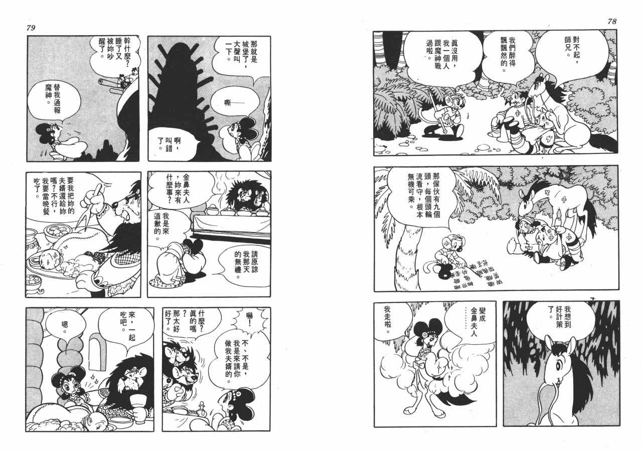 第6话