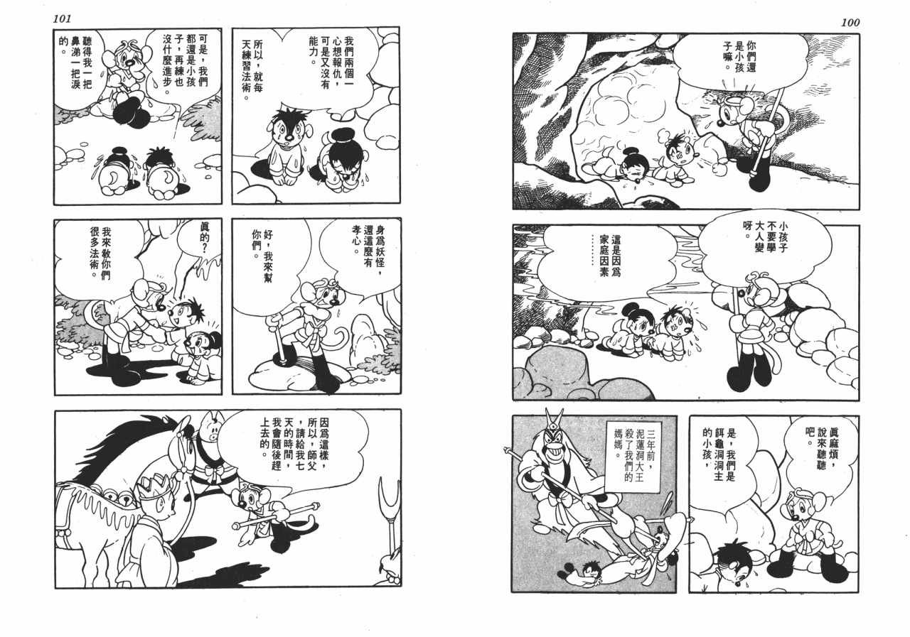 第6话