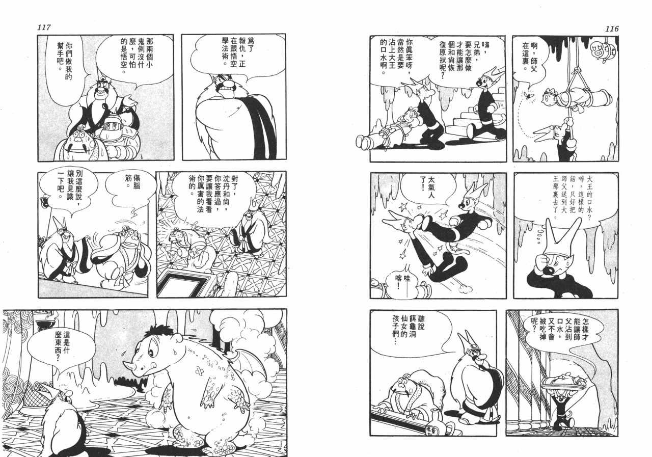 第6话
