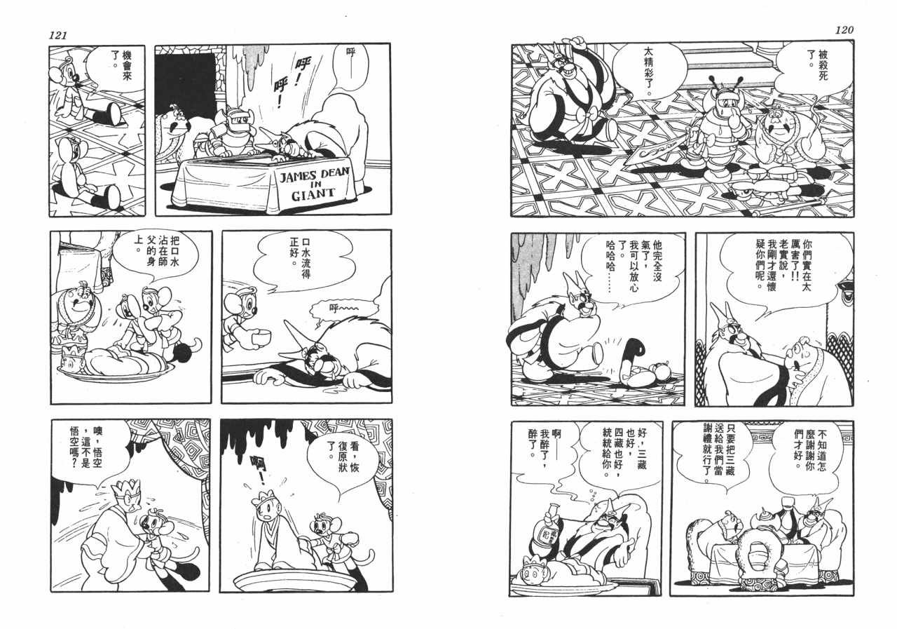 第6话