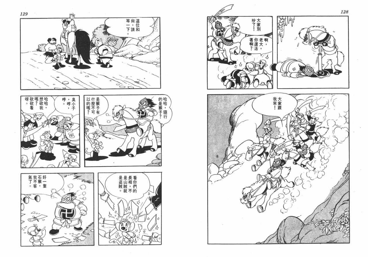 第6话
