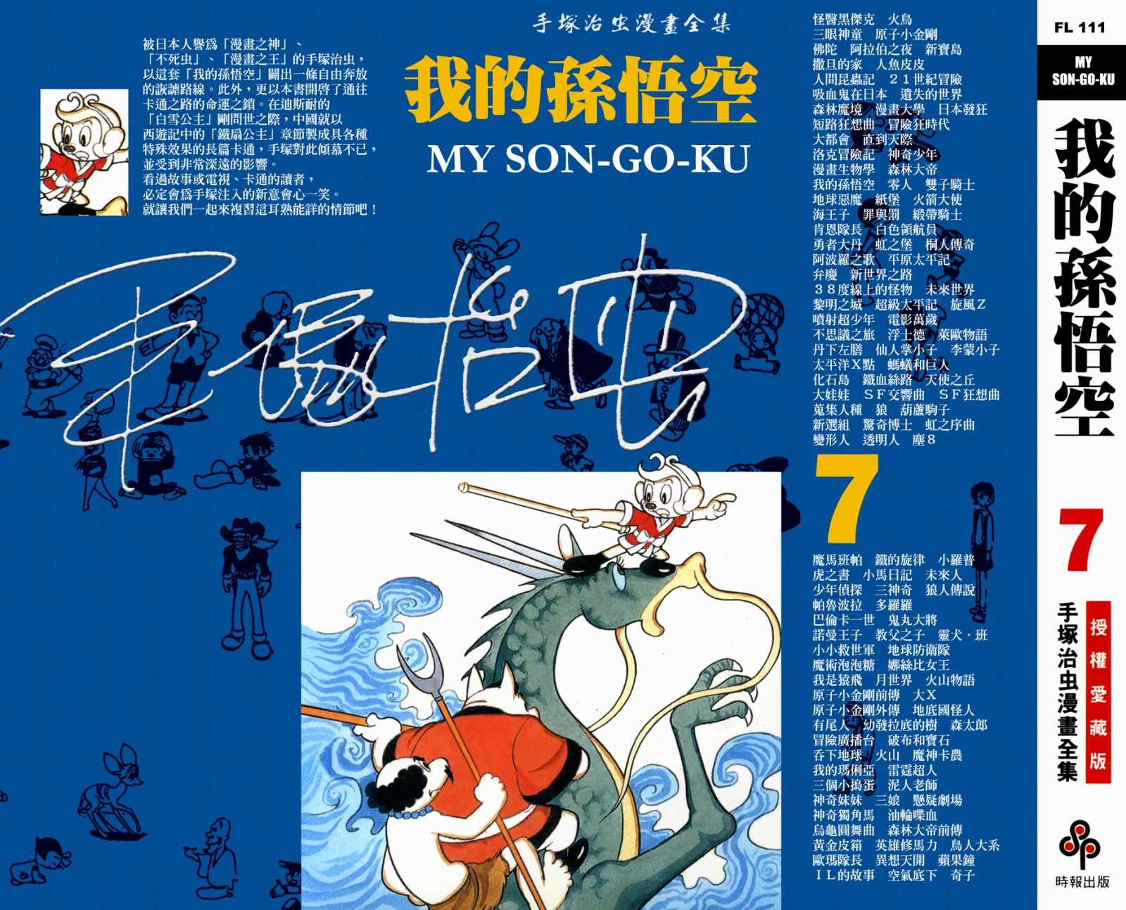 第7话